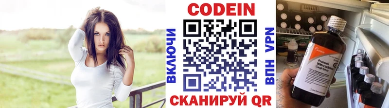 Кодеиновый сироп Lean напиток Lean (лин)  Людиново 