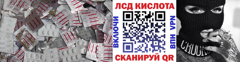 ЛСД экстази кислота цены Людиново